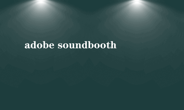 adobe soundbooth