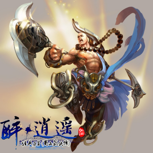 武尊（网络游戏《醉逍遥》中的职业）