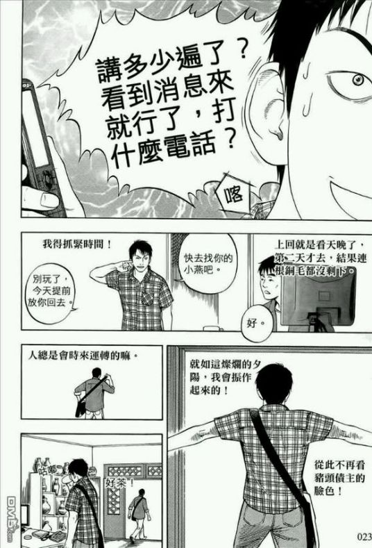 盗墓笔记漫画版