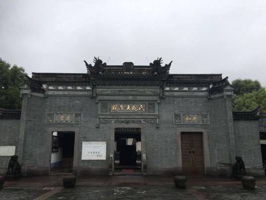 民国大杂院