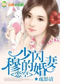 恋空：中校的闪婚妻