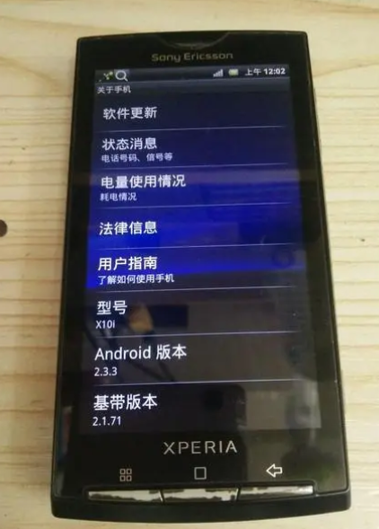 索尼爱立信 E10i(X10mini)