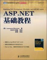 ASP.NET基础教程（2009年人民邮电出版社出版的图书）