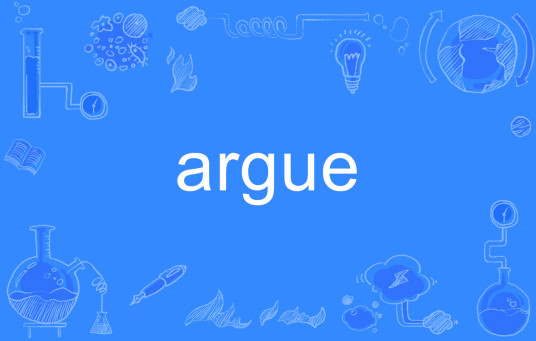 argue（英语单词）