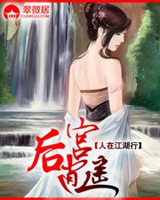 后宫逍遥