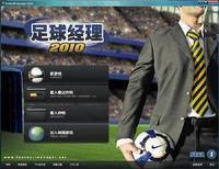 fm2010 10.1.0补丁