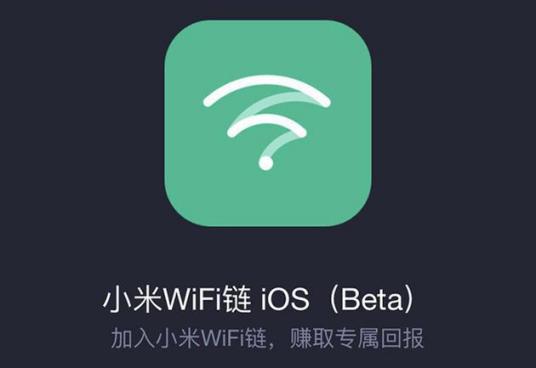 小米WiFi链