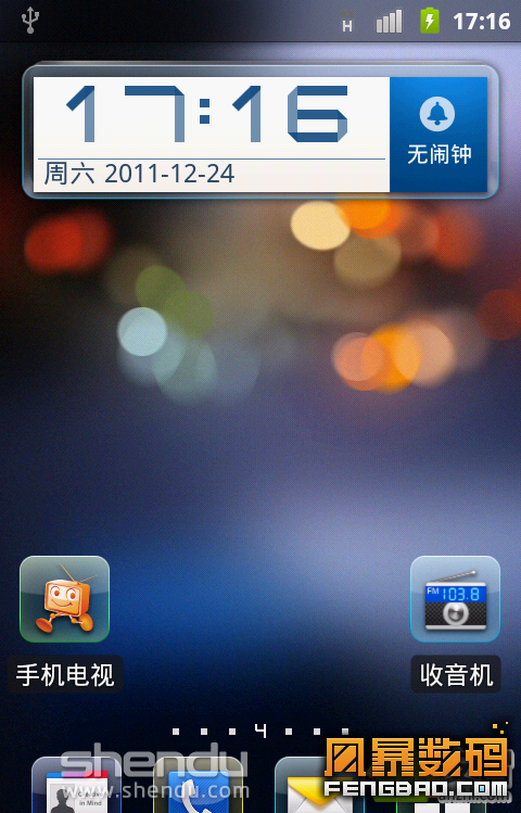 中兴 U880 2.3.7 ROM