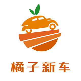 橘子新车