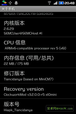 索爱 X8 ROM