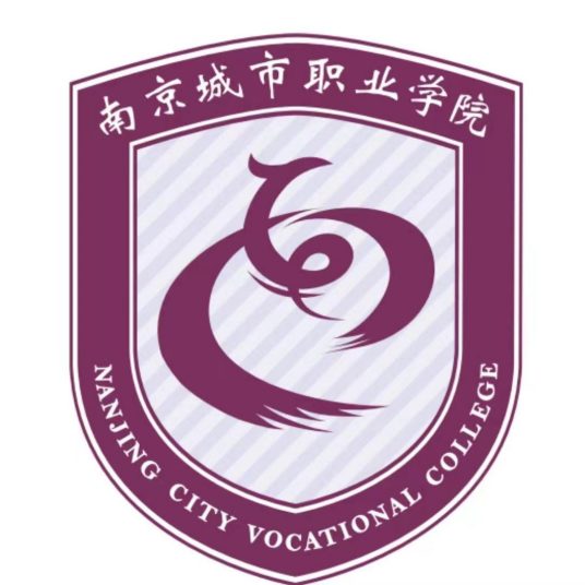 南京城市职业学院