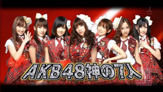 akb48第六届总选举