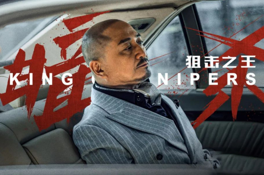 坤沙（军事动作电影《狙击之王：暗杀》中的角色）