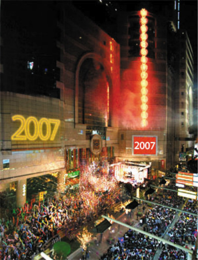 2007精彩跨年浙港两地新年倒计时明星演唱会