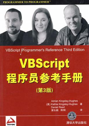 VBScript语法