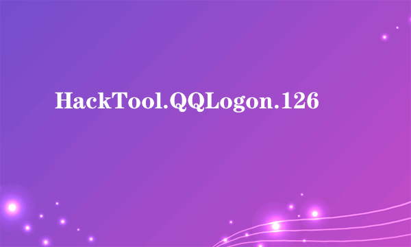 HackTool.QQLogon.126