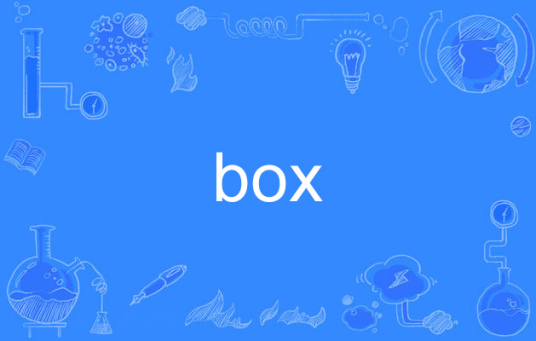 box（英文单词）