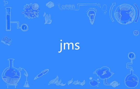 jms（网络用语）