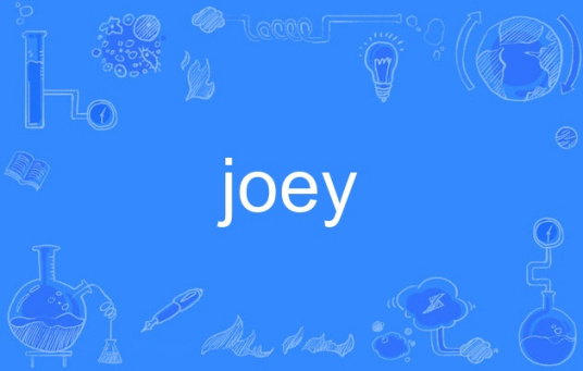 joey（英语单词）