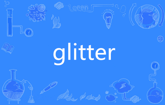 Glitter（英文单词）