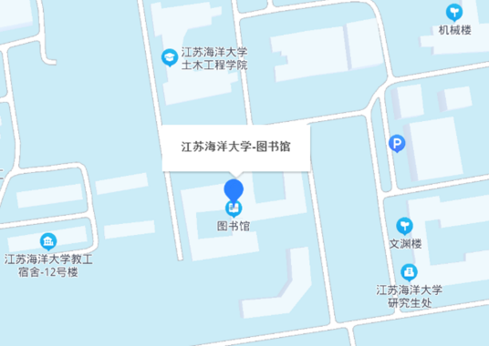 江苏海洋大学图书馆