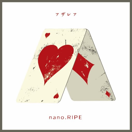 杜鹃花（日本2018年nano.RIPE演唱的歌曲）