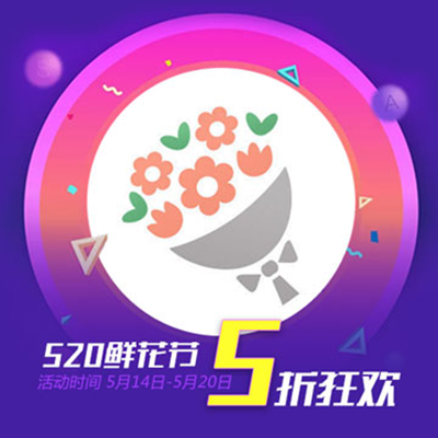 520·百科鲜花节(2018)