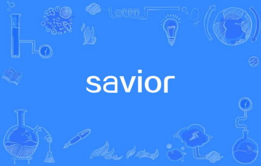 savior（同名歌曲）