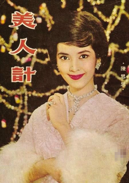 美人计（1961年程步高执导电影）