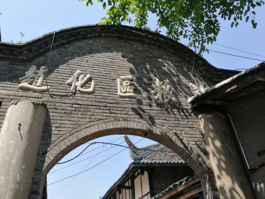 隆兴寺（四川省自贡市富顺县赵化古镇景区内景点）