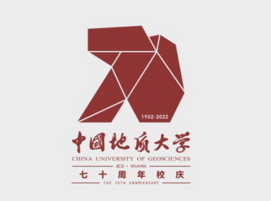 中国地质大学（武汉）70周年校庆标识