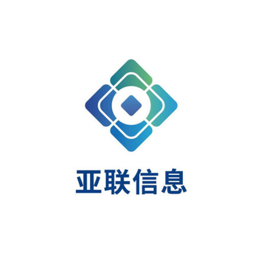 亚联（天津）信息技术有限责任公司