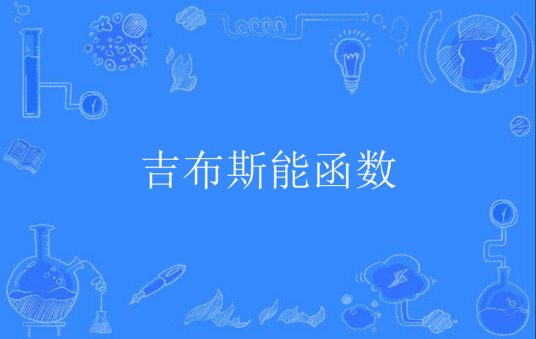 教师队伍建设