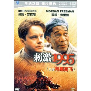 刺激1995(DVD)特价版