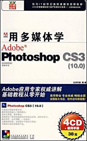 Photoshop CS3(1.0)（软件）