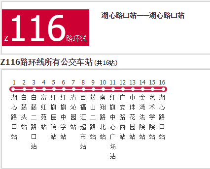 珠海公交Z116路