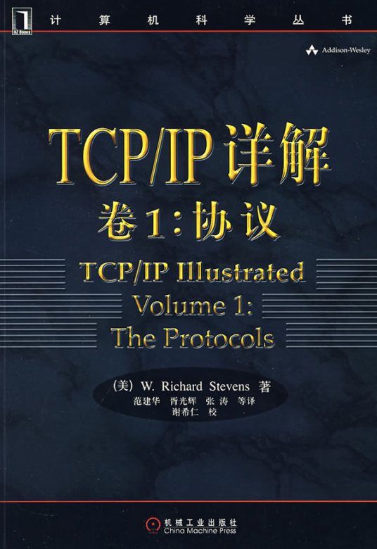 TCP/IP详解