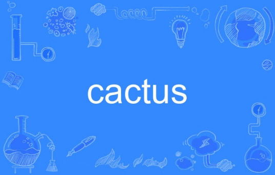 cactus（英语单词）