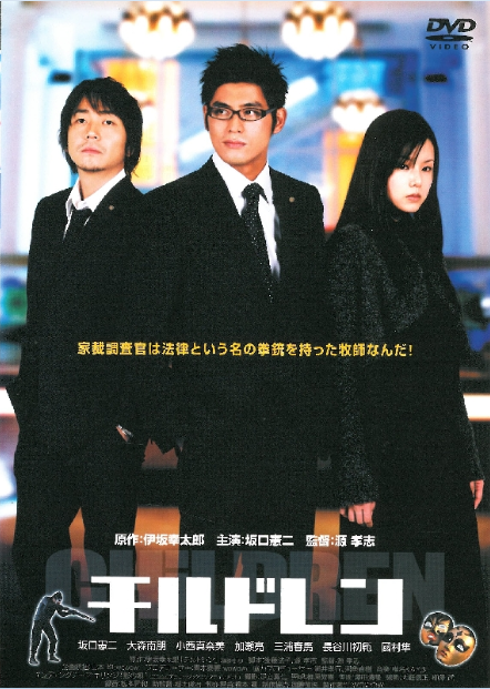 犯罪少年（2006日本电影）