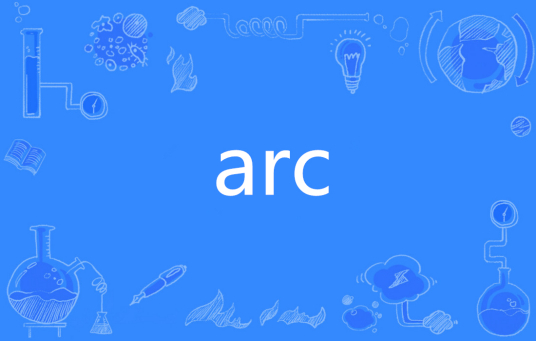 ARC（英文单词）