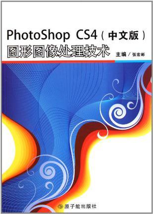 Photoshop CS4（中文版）