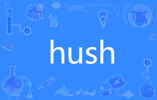 Hush（英语单词）