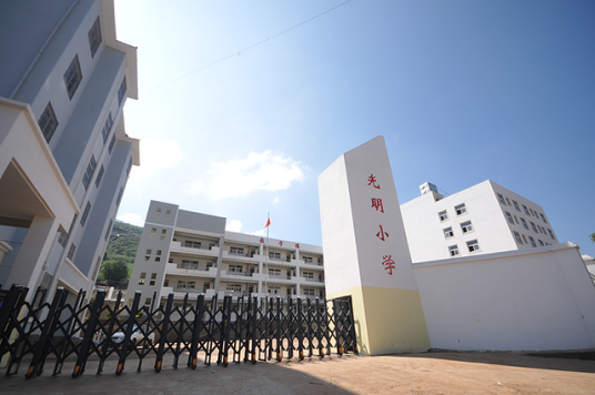 光明小学（上海市黄浦区光明小学）