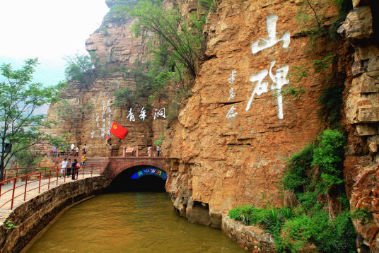 红旗渠风景区（黑龙江双鸭山景点）