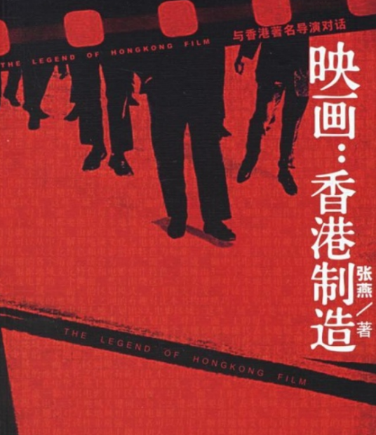 映画（2006年北京大学出版社出版的图书）