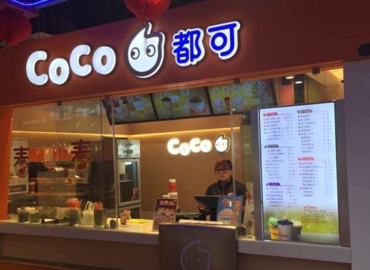 coco奶茶（世贸商都店）