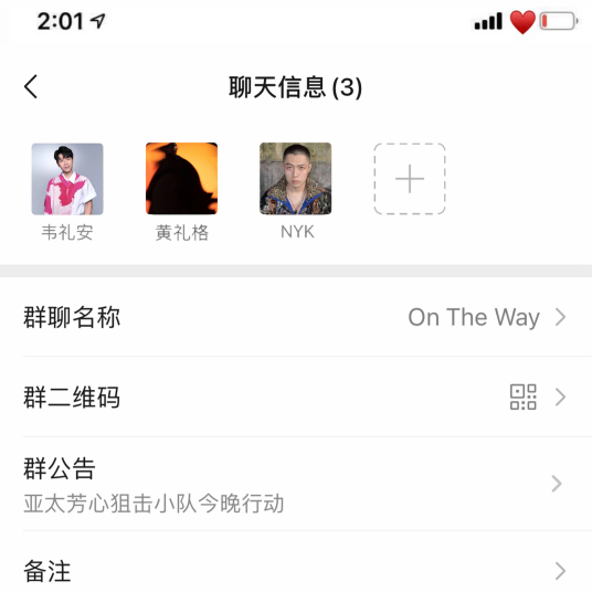 On The Way（黄礼格、韦礼安 ,NYK演唱的歌曲）