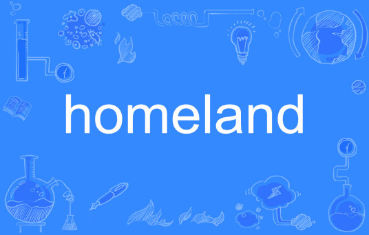 HOMELAND（英文单词）