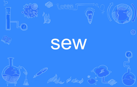 sew（英文单词）