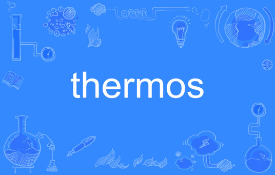 thermos（英文单词）